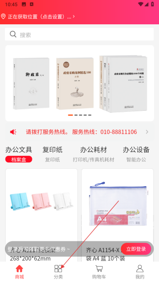 精采天添商城