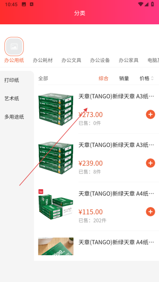 精采天添商城