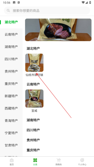 童年年味