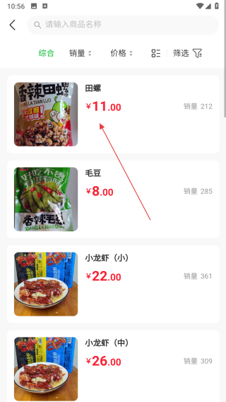 童年年味