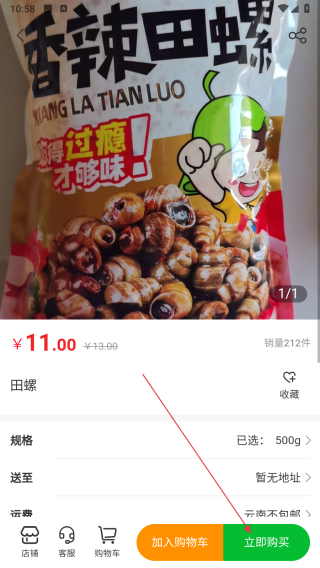 童年年味
