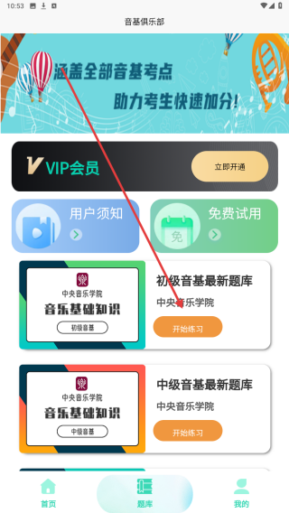 音基俱乐部
