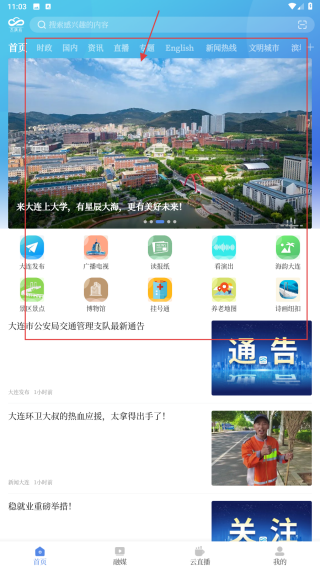 大连云