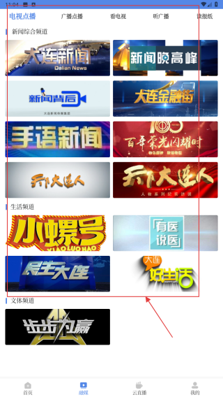 大连云