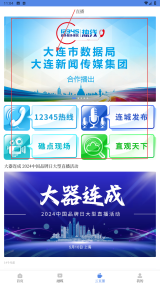 大连云