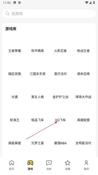 租号虎