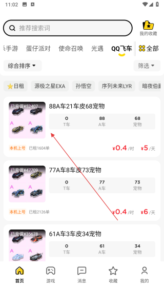 租号虎