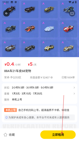 租号虎