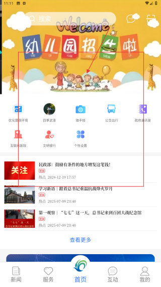 美丽武清