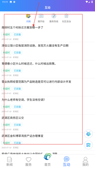 美丽武清