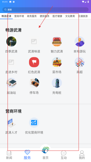 美丽武清