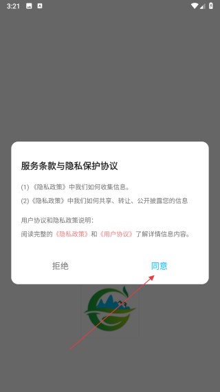 仙人山景区