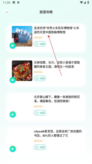 仙人山景区