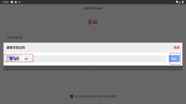 美博会