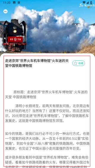 仙人山景区
