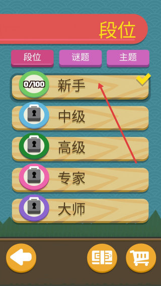 寿司华容道