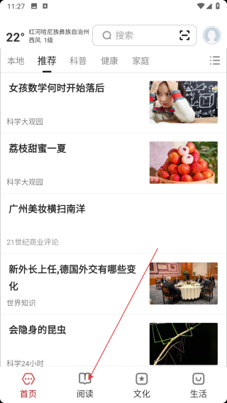 数字红河