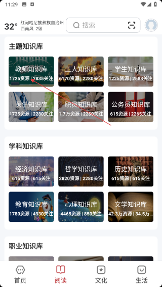 数字红河