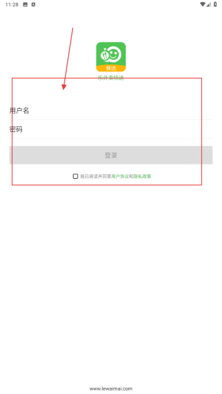 乐外卖快送版