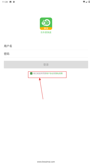 乐外卖快送版