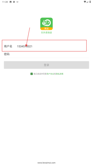 乐外卖快送版