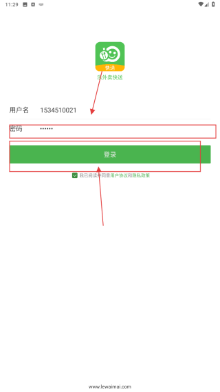 乐外卖快送版