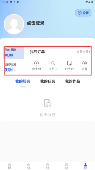 职有我创