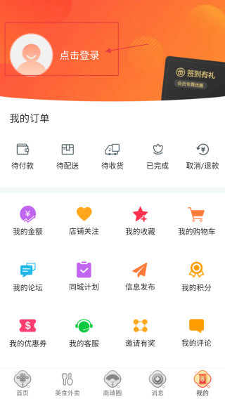 南靖同城