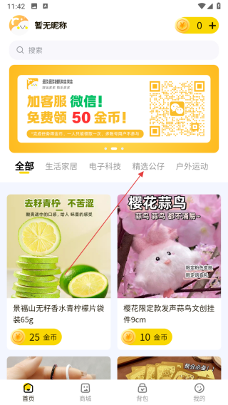 多多抓娃娃