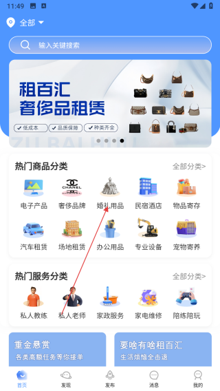 租百汇