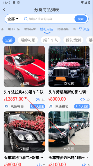 租百汇