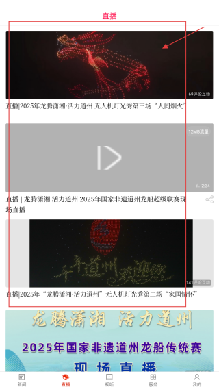 看道州