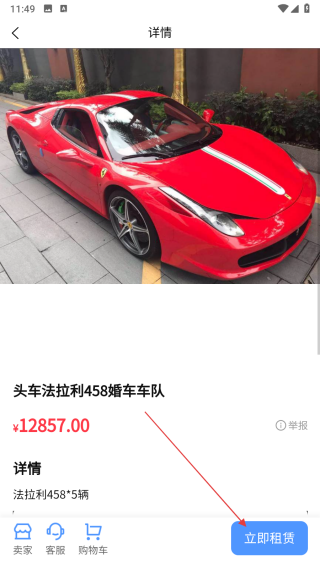 租百汇