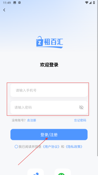 租百汇
