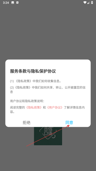 合信口语