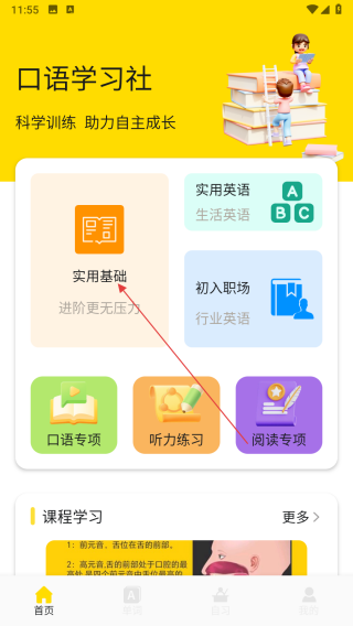 合信口语