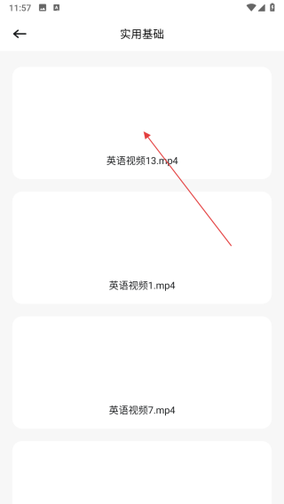 合信口语