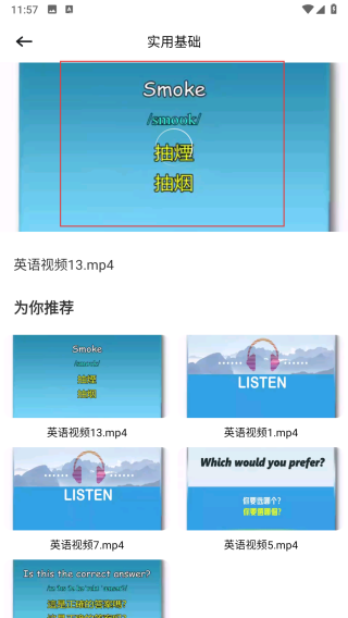 合信口语