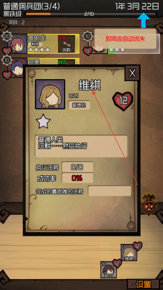 数值佣兵团