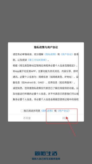 简阳生活