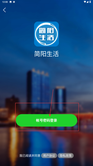 简阳生活