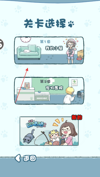 天天躲猫猫