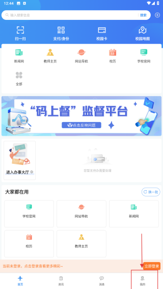 i南航