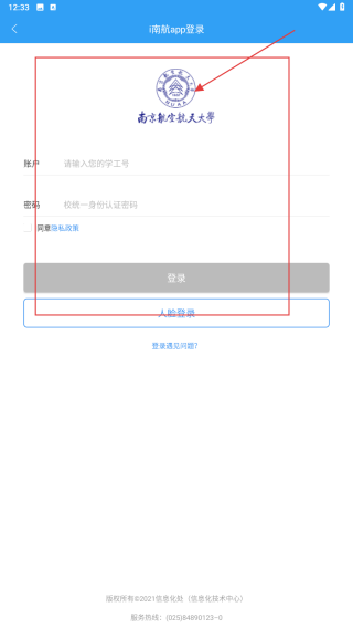 i南航
