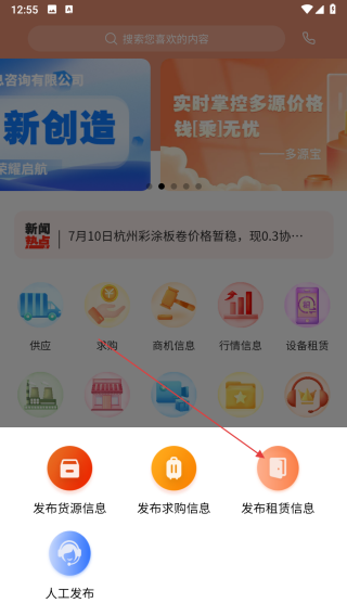 多源宝