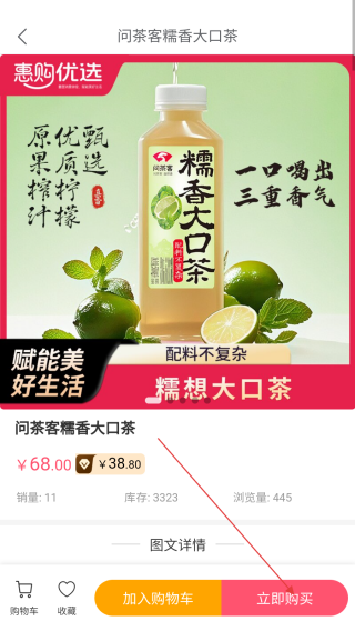 惠购优选