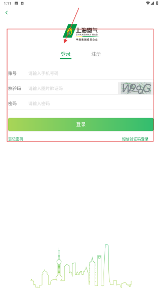 上海燃气
