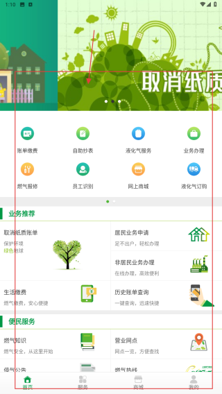 上海燃气