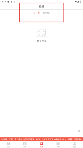 中劳网校