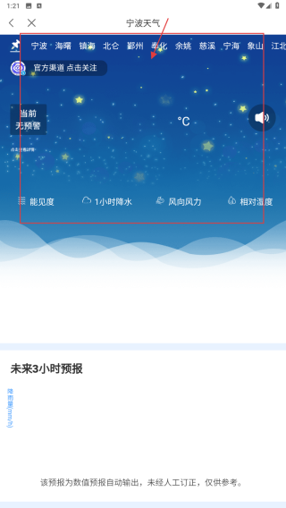宁波市民通